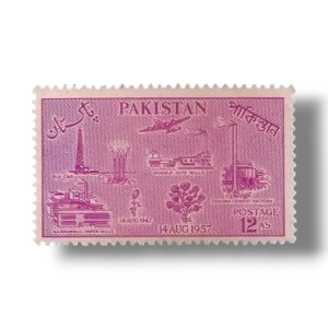 1957 PK94 10th Anniversary of Independence Pakistan Industries