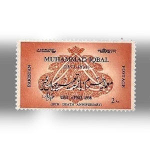 1958 PK098s 20th Death Anniversary Of Allama Iqbal complete set