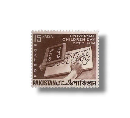 1964 PK218 Universal Children Day
