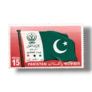1967 PK245 Award Of Hilal e Isteqlal