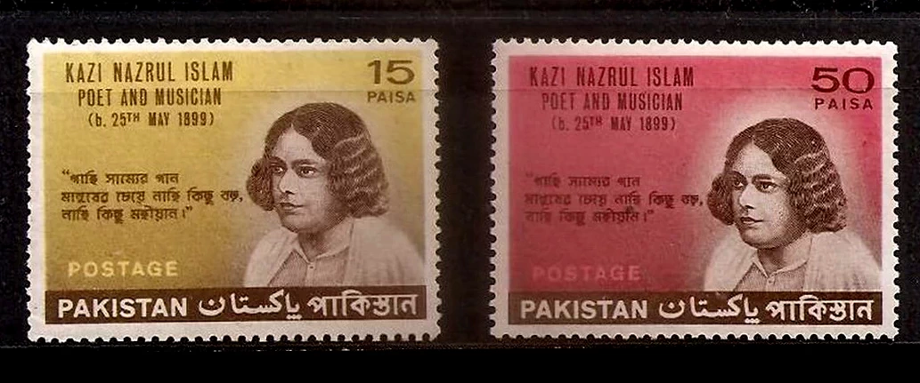 1968 PK261s Nazar-Ul-Islam Commemoration
