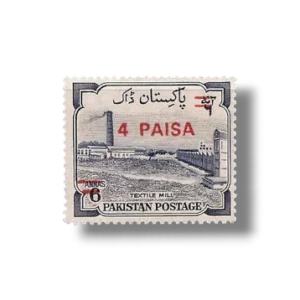 1968 PK263 Surcharged Stamps Textile Mills