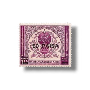 1968 PK264a Surcharged Stamps Archway lamp