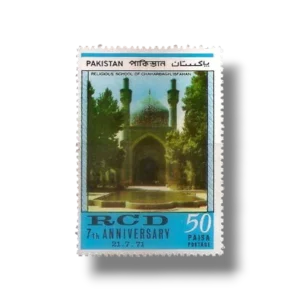 1971 PK312 7th Anniversary Of R.C.D Chaharbagh School Iran