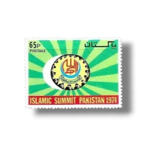 1974 PK368 2nd Islamic Summit Pakistan