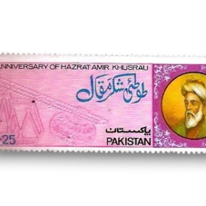1975 PK398 700th Anniversary Of Hazrat Amir Khusrau