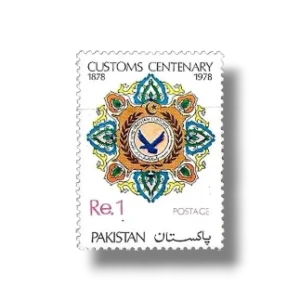 1979 PK511 Centenary Of Pakistan Customs Services