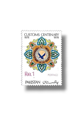 1979 PK511 Centenary Of Pakistan Customs Services