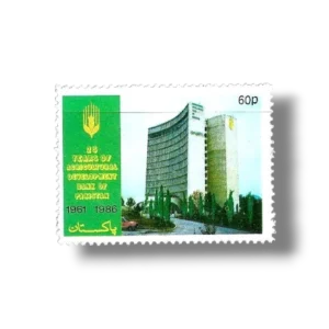 1986 PK692 25th Anniversary of Agricultural Development Bank of Pakistan