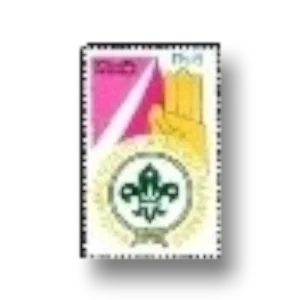 1992 PK873 The 4th Islamic Scouts Conference