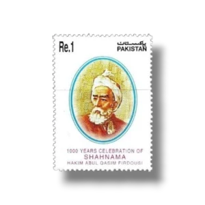 Hakim Abul Qasim Firdousi