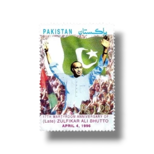 1996 PK0999 Zulfikar Ali Bhutto