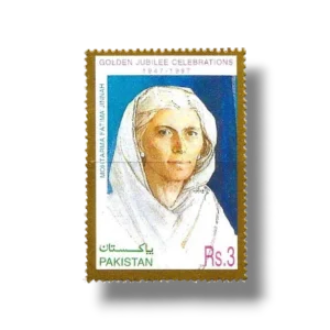 1997 PK1023 50th Anniversary of Independence Mohtarma Fatima Jinnah