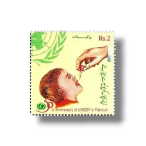 1998 PK1062 50th Anniv of UNICEF in Pakistan