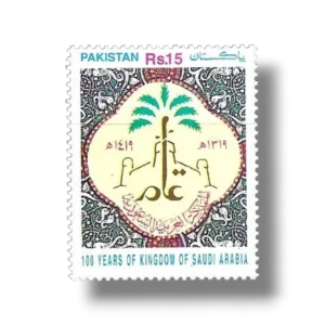 1999 PK1066 Centenary of Saudi Dynasty of Saudi Arabia