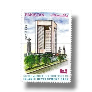 1999 PK1079 25th Anniv of Islamic Development Bank