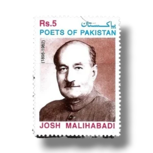 1999 PK1096 Birth Centenary of Josh Malihabadi