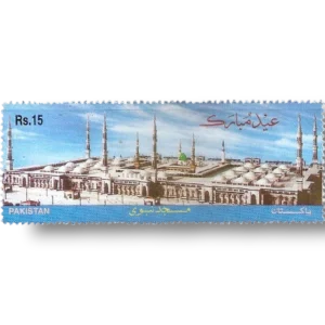 1999 PK1101 Eid-ul-Fitr Greetings Masjid-e-Nabvi Mosque (1999)