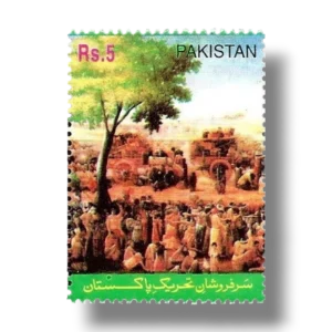 Sarfaroshaane Tehreeke Pakistan