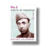 2001 PK1126 Birth Centenary of Hafeez Jalandhri