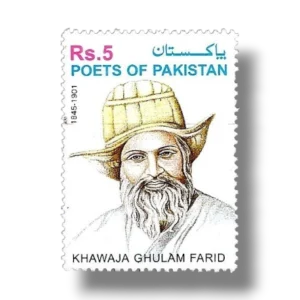 2001 PK1138 Death Centenary of Khawaja Ghulam Farid