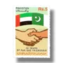 30th Anniv of Diplomatic Relations between Pakistan and UAE