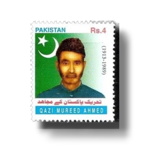 2002 PK1169 55th Independence Day Celebrations Tehreek-E-Pakistan Key Mujahid Qazi Mureed Ahmed