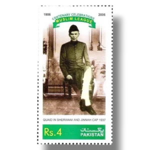 2006 Pk1338 Centenary of the Muslim League 1906 2006