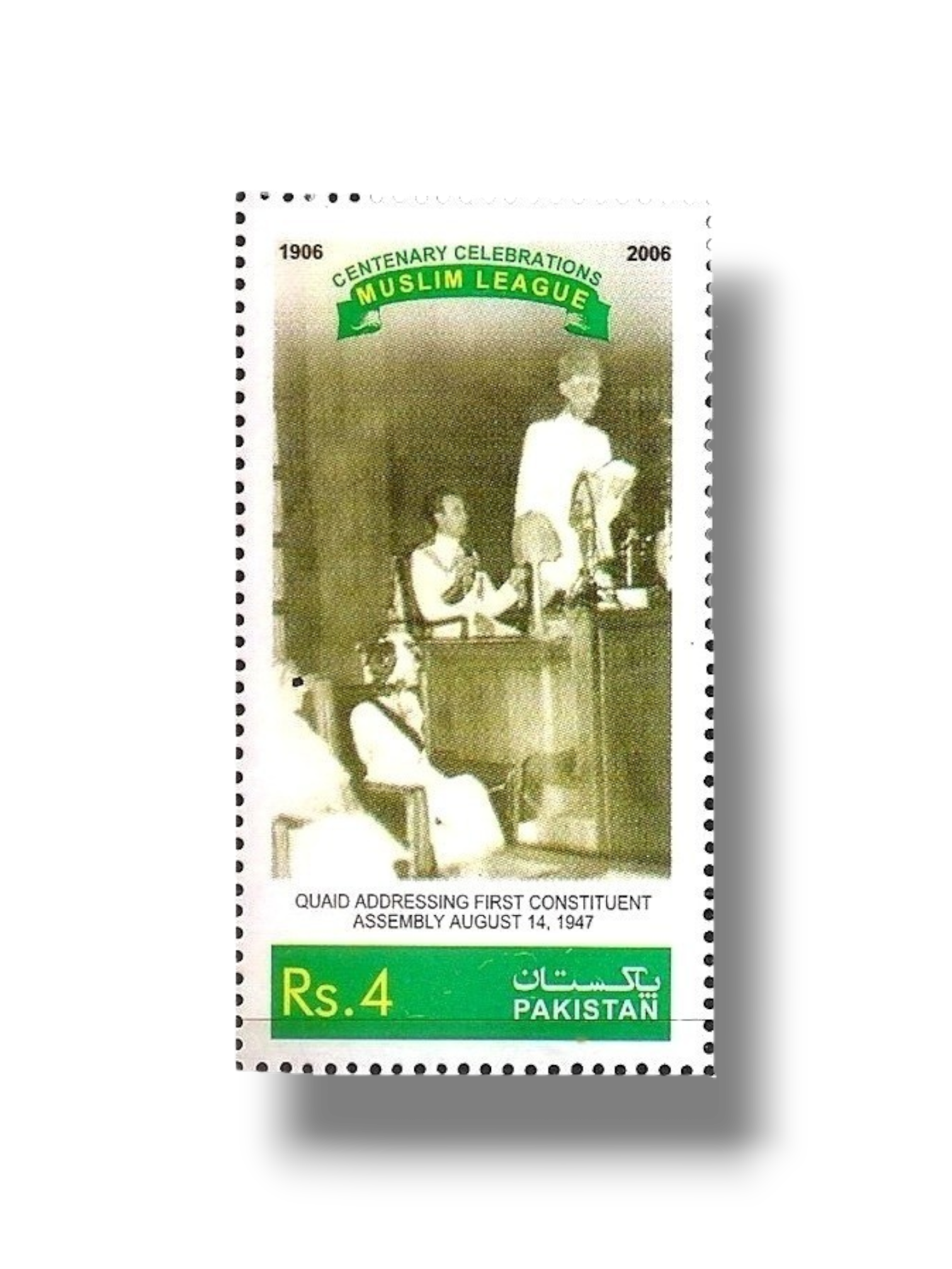 2006 Pk1344 Centenary of the Muslim League 1906 2006