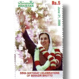 Mohtarma Benazir Bhutto