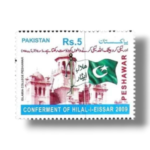 Conferment of Hilal-i-Eissar Peshawar