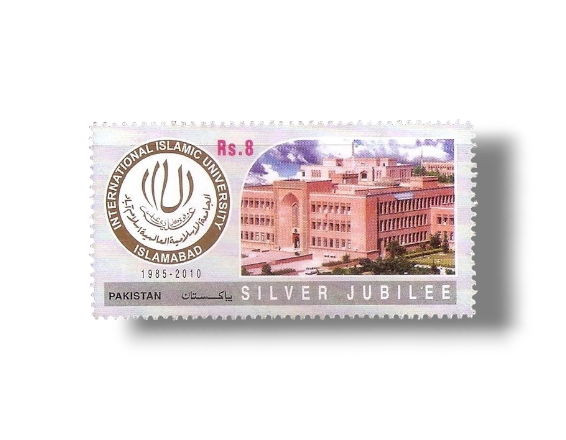 2010 Pk1395 Silver jubilee of International Islamic University Islamabad