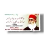 2014 PK1530 100th Death Anniversary of Moulana Altaf Hussain Hali