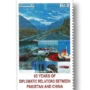 2016 PK1553 65th Anniversary of Diplomatic Relations Between Pakistan