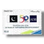 2017 PK1582 50th Anniversary of Membership in Asian Development Bank