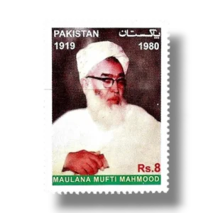 2017 PK1583 Maulana Mufti Mahmood ( 1919- 1980)