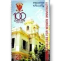 2022 PK1682 Centenary of Lahore College for Women