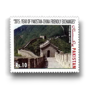 2015 PK1534 Year of Pakistan-China Friendly Exchanges Great Wall of China