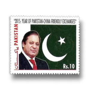 2015 PK1537 Year of Pakistan-China Friendly Exchanges Nawaz Sharif - Prime Minister of Pakistan