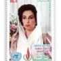 Mohtarma Benazir Bhutto