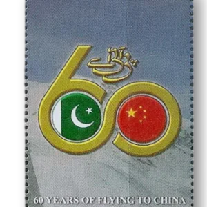 60 Years of Pakistan Airlines Flights to China